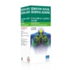 Coryfin Tosse Doppia Azione Dropropizina + Potassio Solfoguaiacolato 0,144g/100ml + 2g/100ml Sciroppo, 200ml